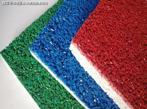 塑(su)膠(jiao)跑道材料對比(bi) 透氣(qi)型(xing)、混(hun)合(he)型(xing)、復合(he)型(xing)與(yu)預制型的優劣(lie)分析