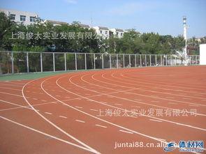 塑膠跑道與(yu)橡(xiang)膠(jiao)地(di)坪 現代(dai)運(yun)動場地(di)的優選材料