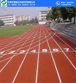 塑膠(jiao)運動(dong)場地(di)面面觀 從(cong)網(wang)球場到預(yu)制型跑(pao)道(dao)卷材